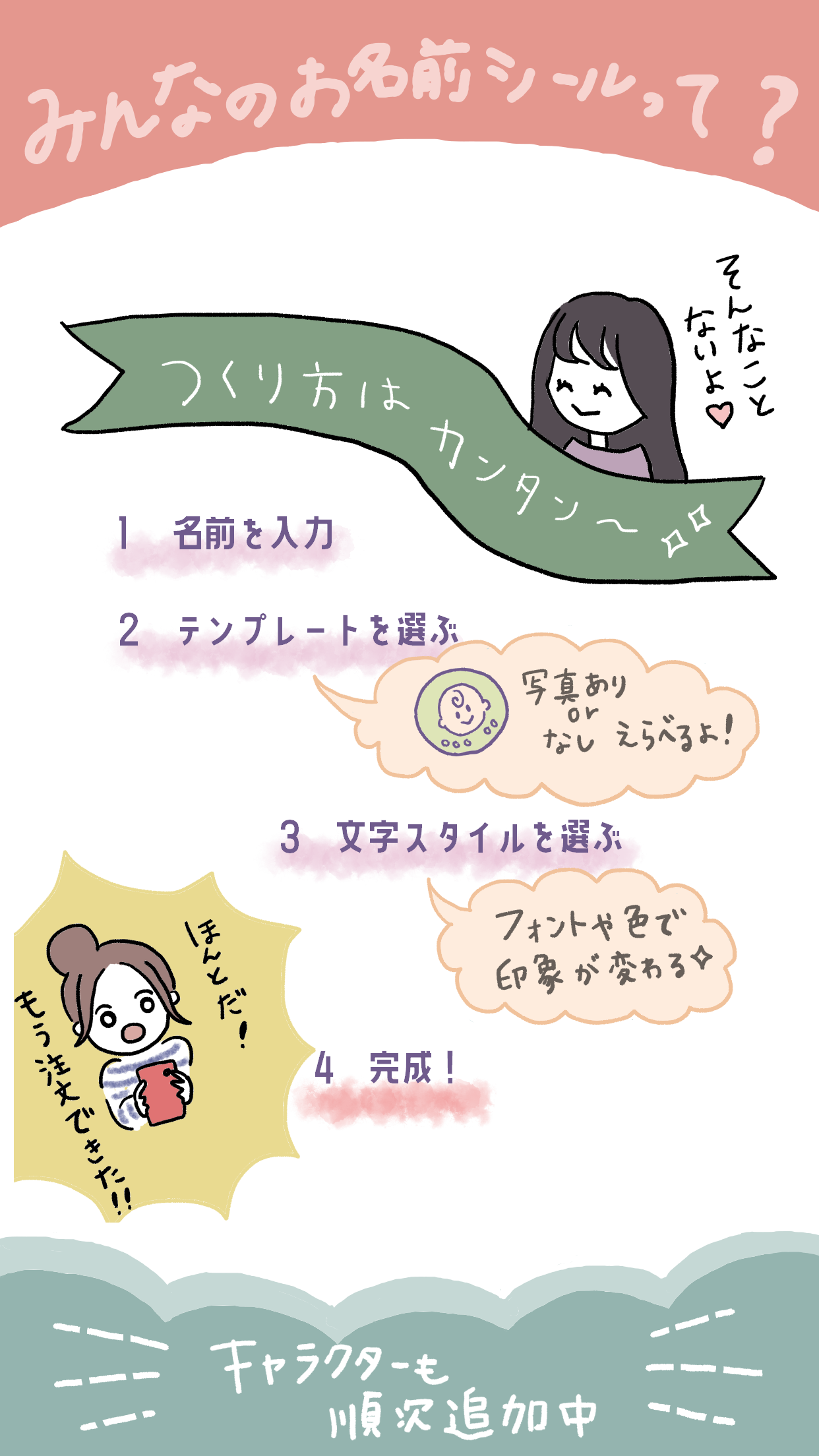 Top Of みんなのお名前シール